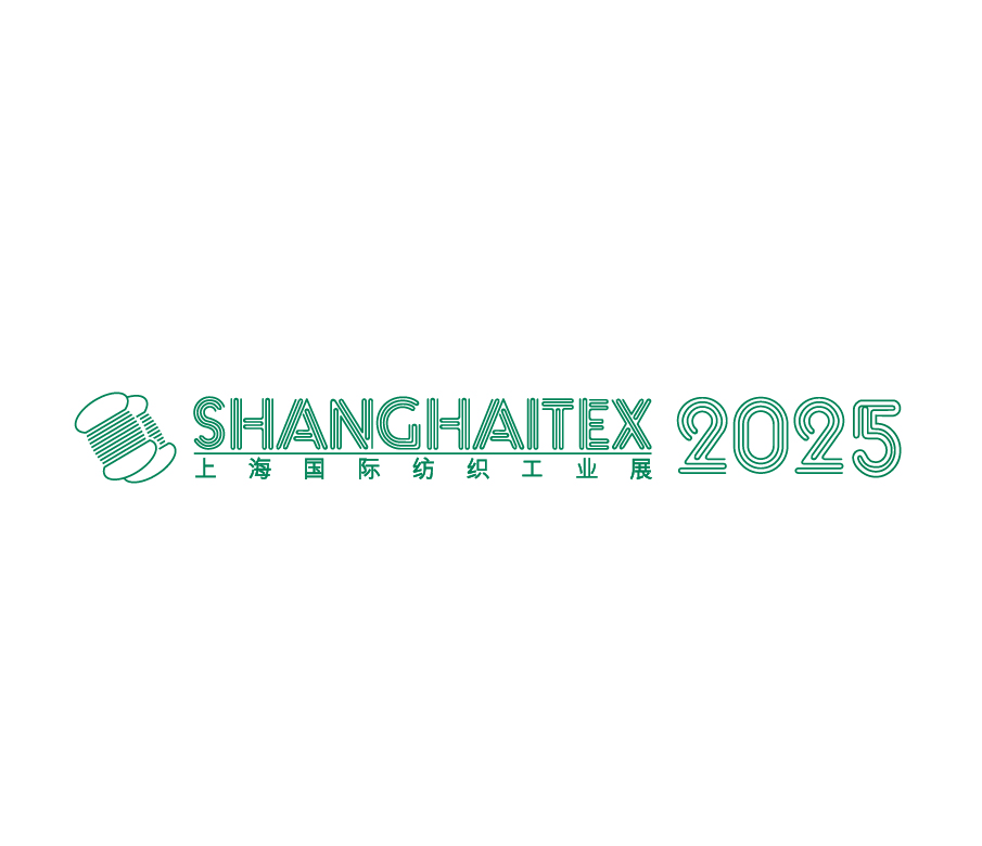 2025第二十屆上海國際紡織工業展覽會